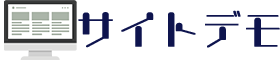 サイト制作